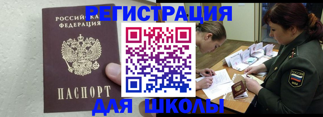 временная регистрация законно в Чечне