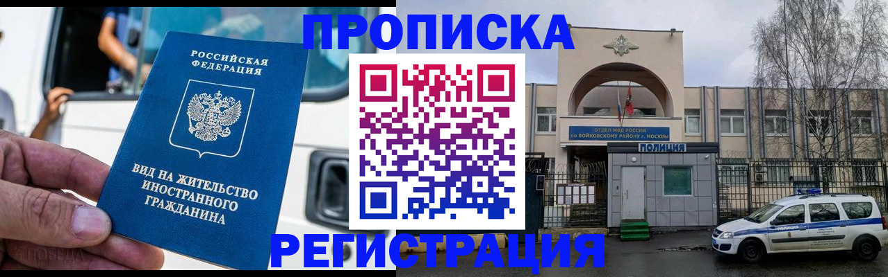 временная регистрация госуслуги в Чечне