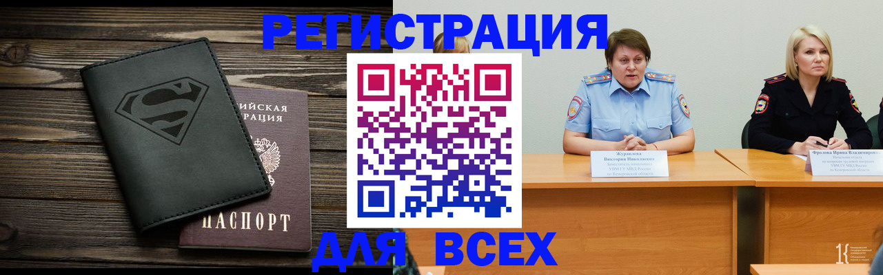 прописка для военкомата в Чечне