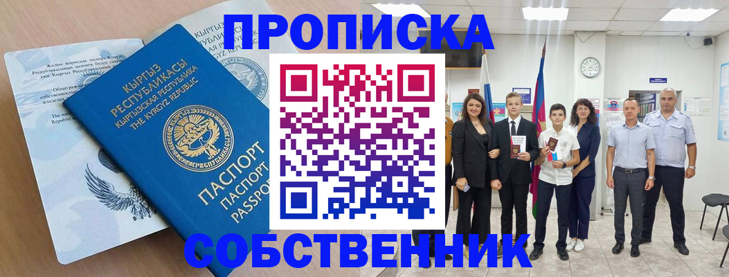 временная регистрация поиск в Чечне