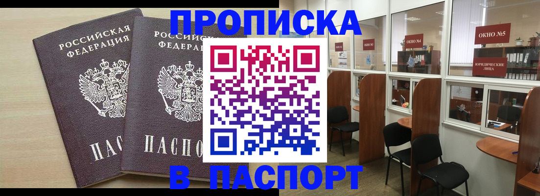 временная регистрация поиск в Чечне